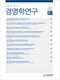 경영학연구 표지