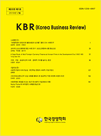 Korea Business Review 표지